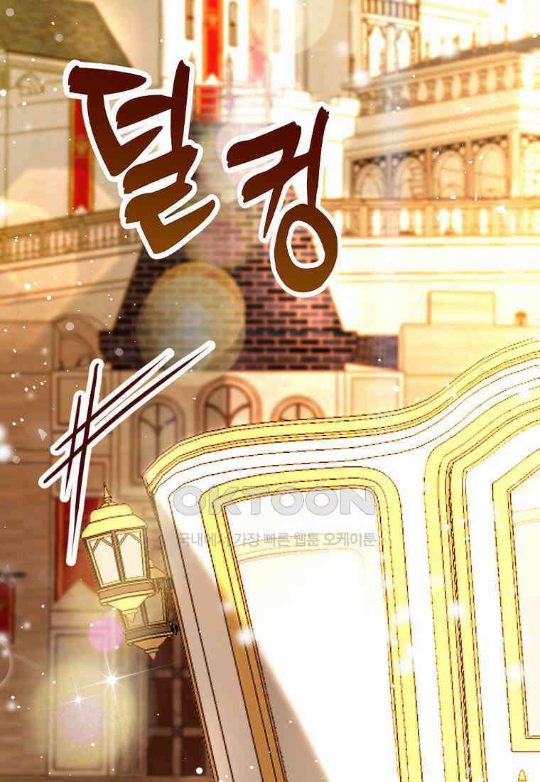 아기 다람쥐가 다 잘해요 83화 63