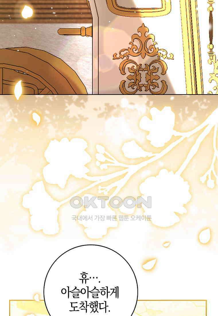 아기 다람쥐가 다 잘해요 83화 64
