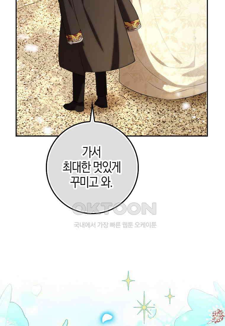아기 다람쥐가 다 잘해요 83화 70