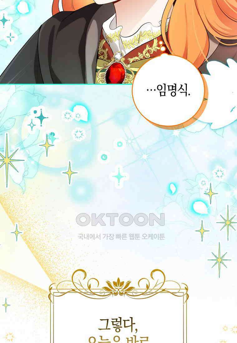 아기 다람쥐가 다 잘해요 83화 74