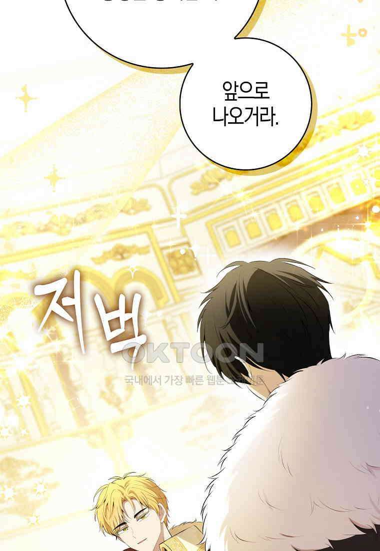 아기 다람쥐가 다 잘해요 83화 85