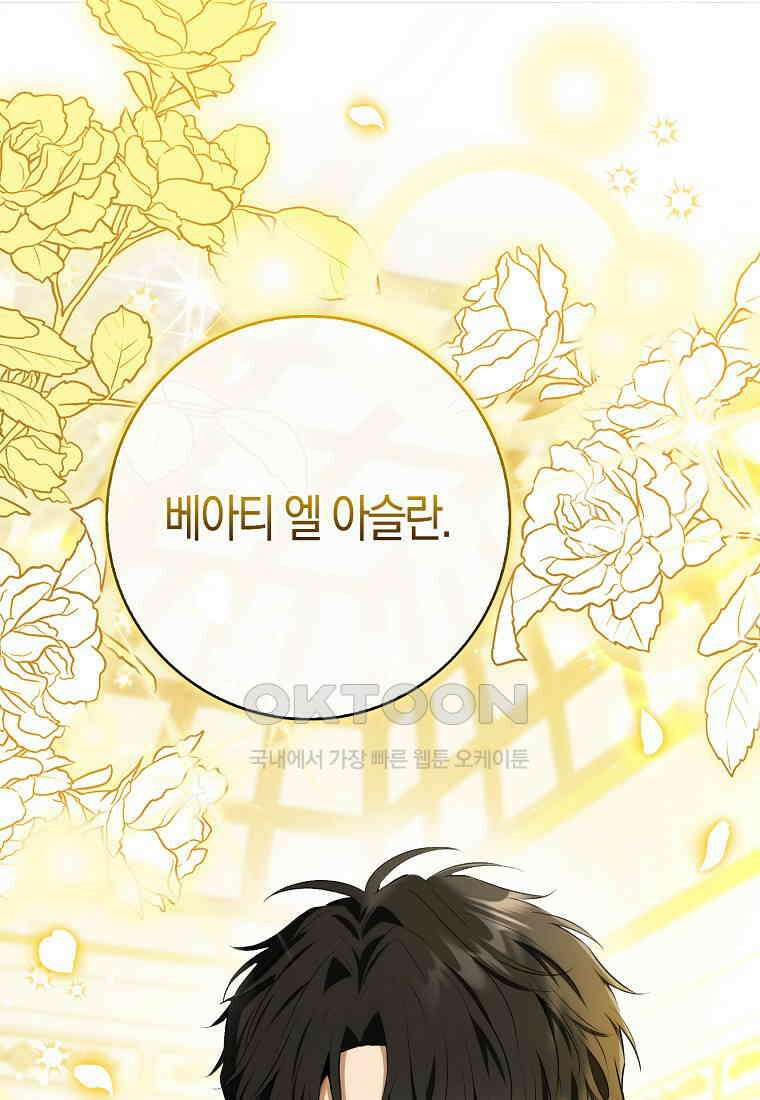 아기 다람쥐가 다 잘해요 83화 87