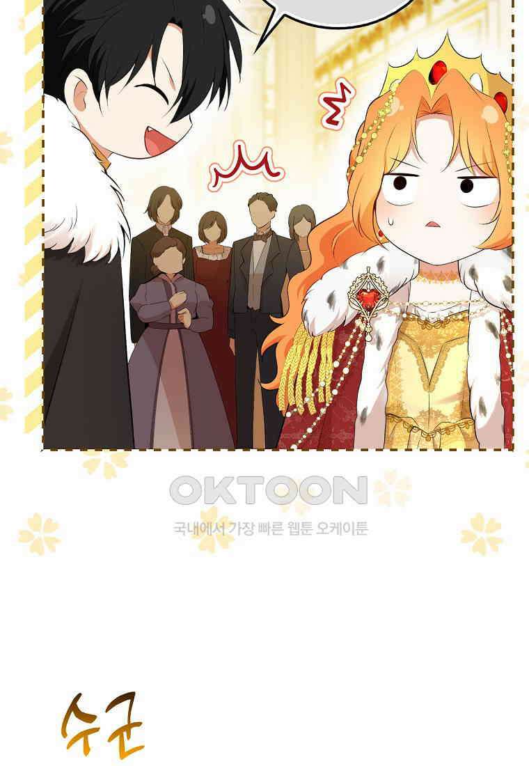아기 다람쥐가 다 잘해요 83화 90