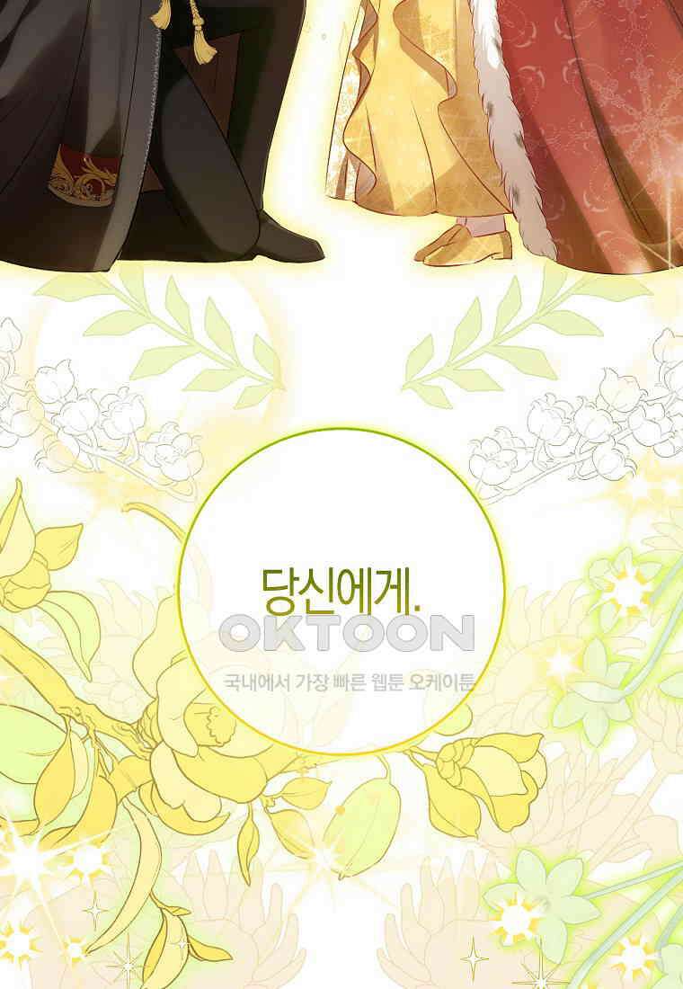 아기 다람쥐가 다 잘해요 83화 95