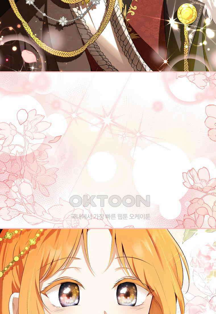 아기 다람쥐가 다 잘해요 83화 99