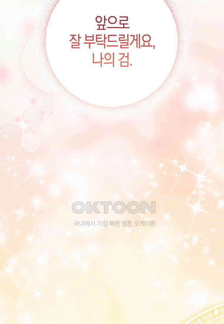 아기 다람쥐가 다 잘해요 83화 101