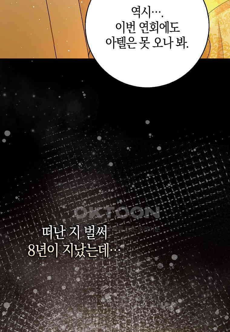 아기 다람쥐가 다 잘해요 83화 110