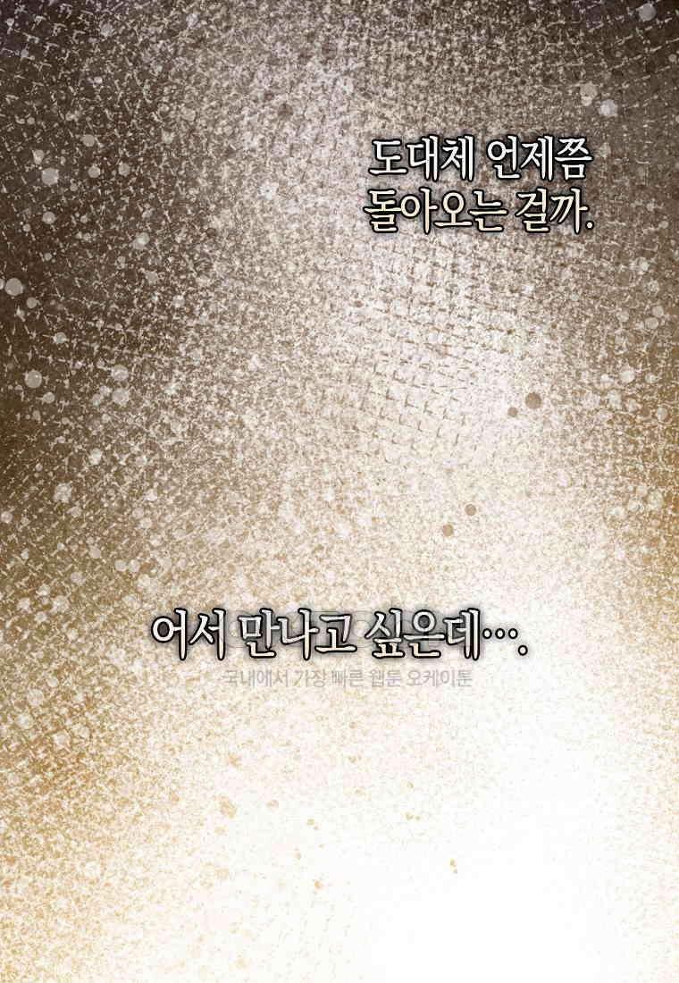 아기 다람쥐가 다 잘해요 83화 111