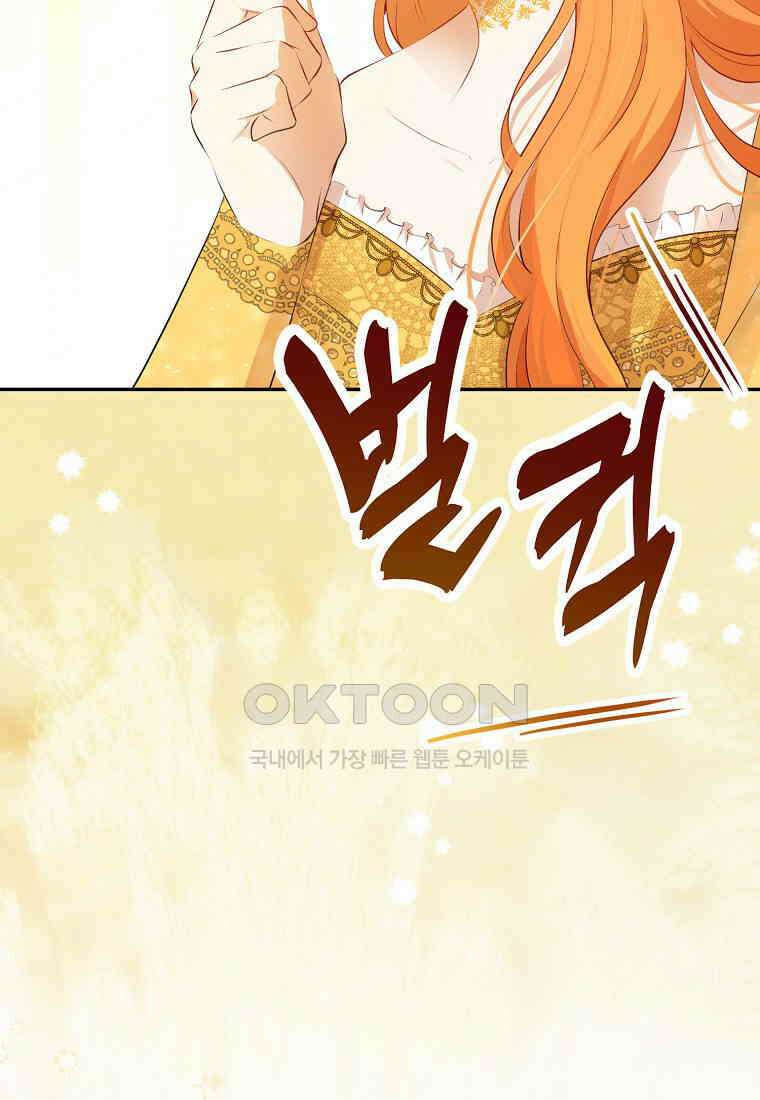 아기 다람쥐가 다 잘해요 83화 117