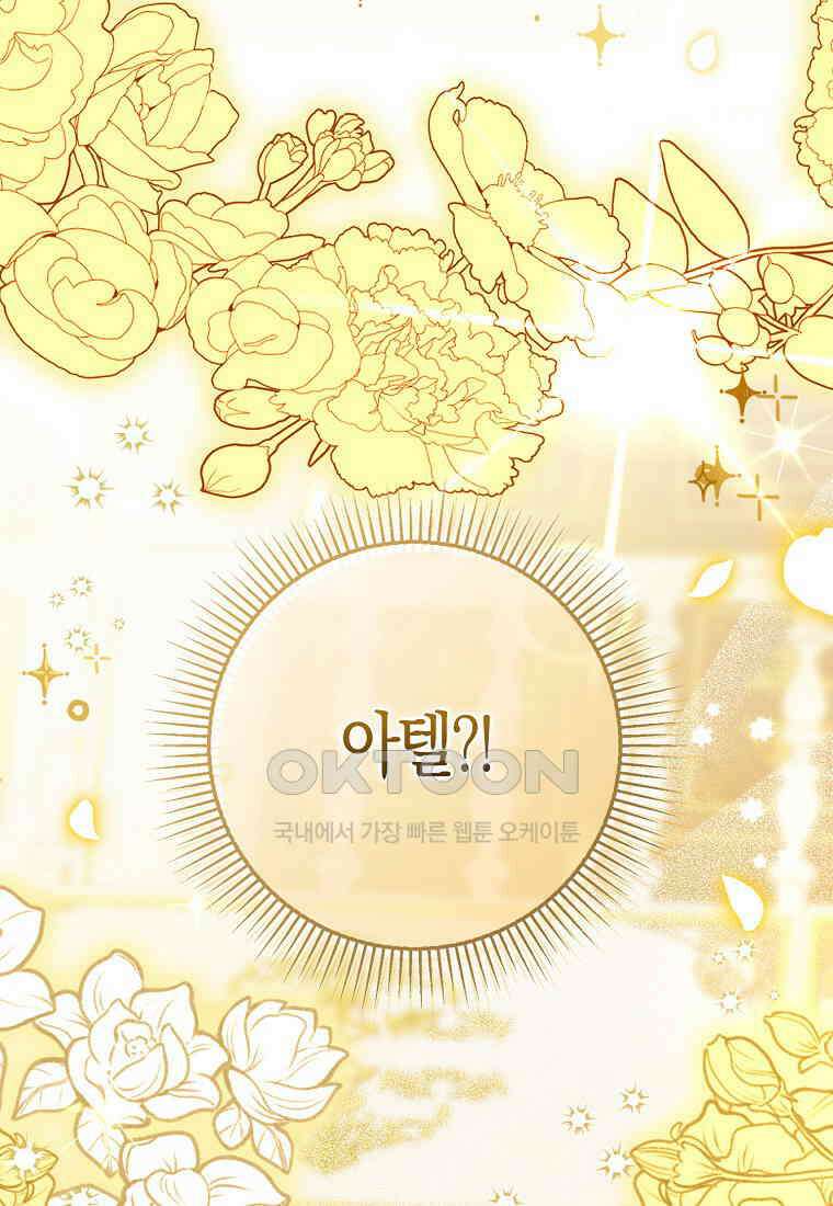 아기 다람쥐가 다 잘해요 83화 123