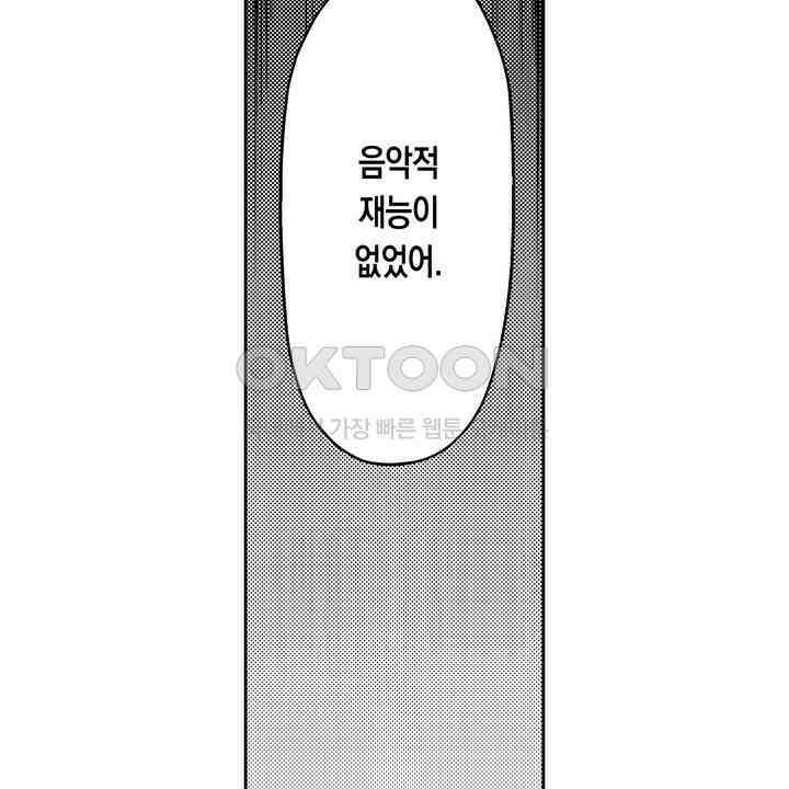 사랑에 빠진 바이올리니스트 21화 6