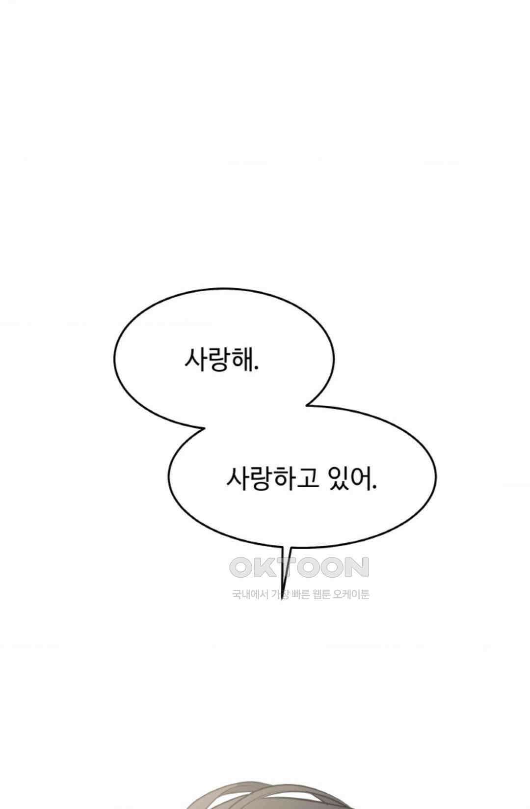 환절기 48화 1