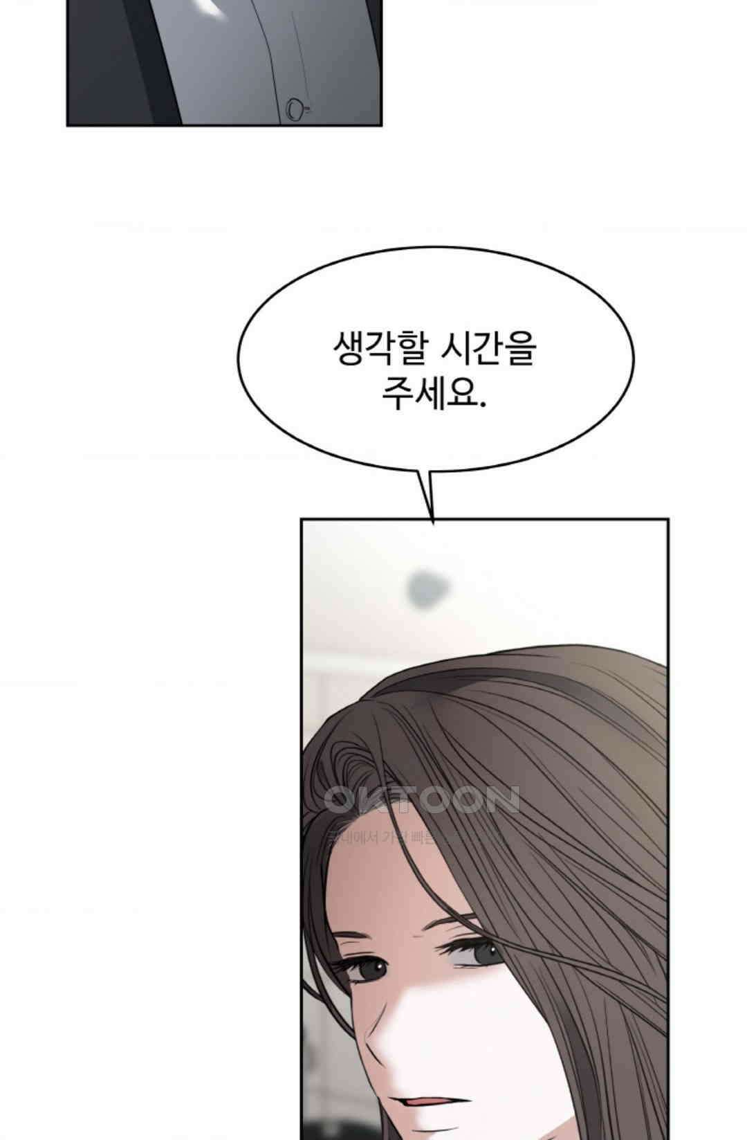 환절기 48화 16