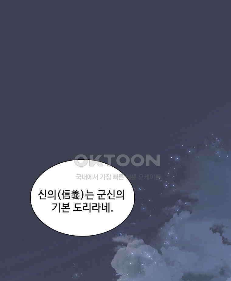 비에 젖은 흔적들이다 2부 33화 1