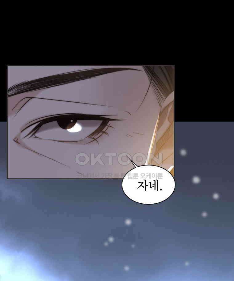 비에 젖은 흔적들이다 2부 33화 8