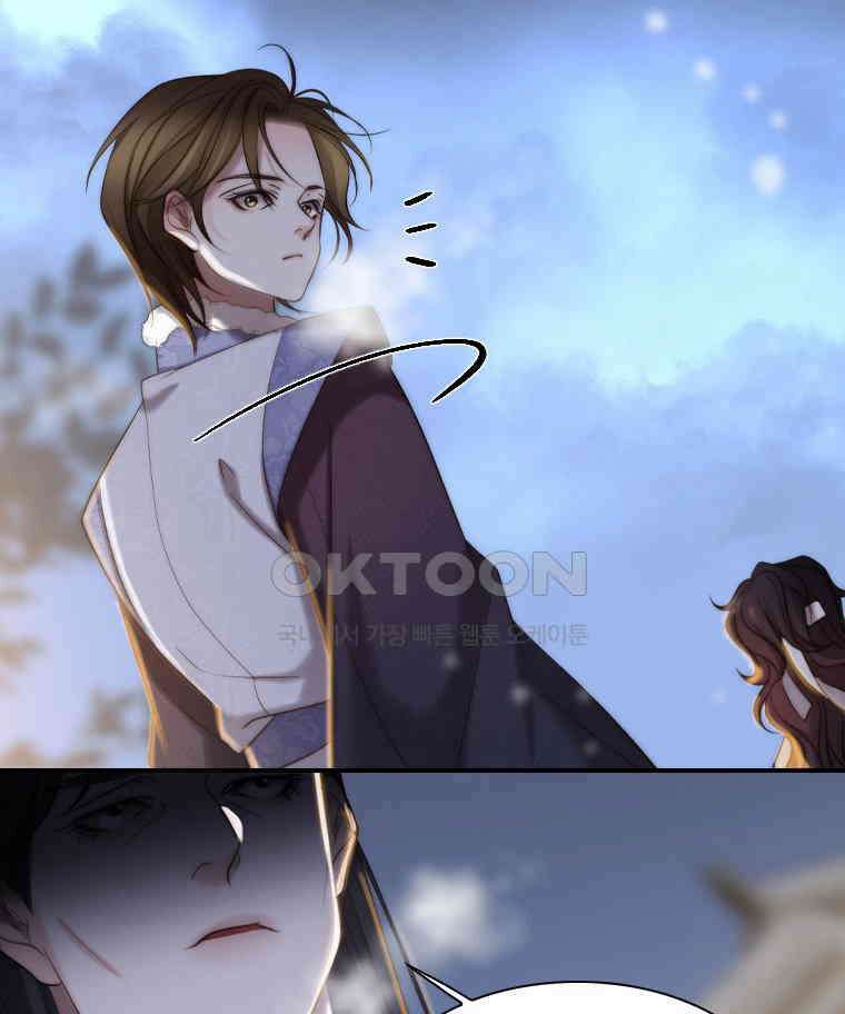 비에 젖은 흔적들이다 2부 33화 9