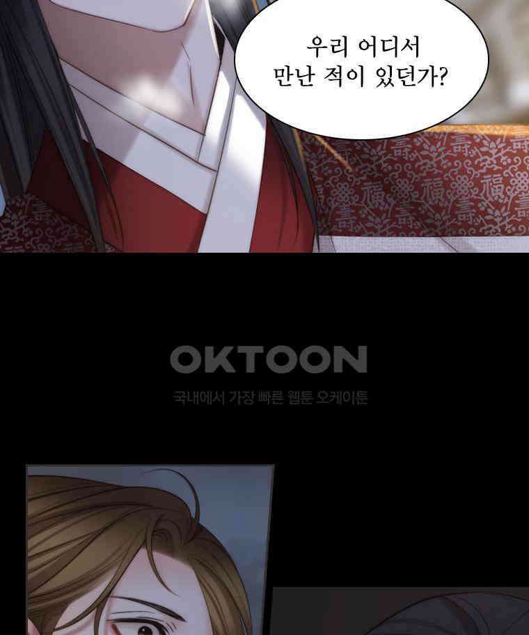 비에 젖은 흔적들이다 2부 33화 10