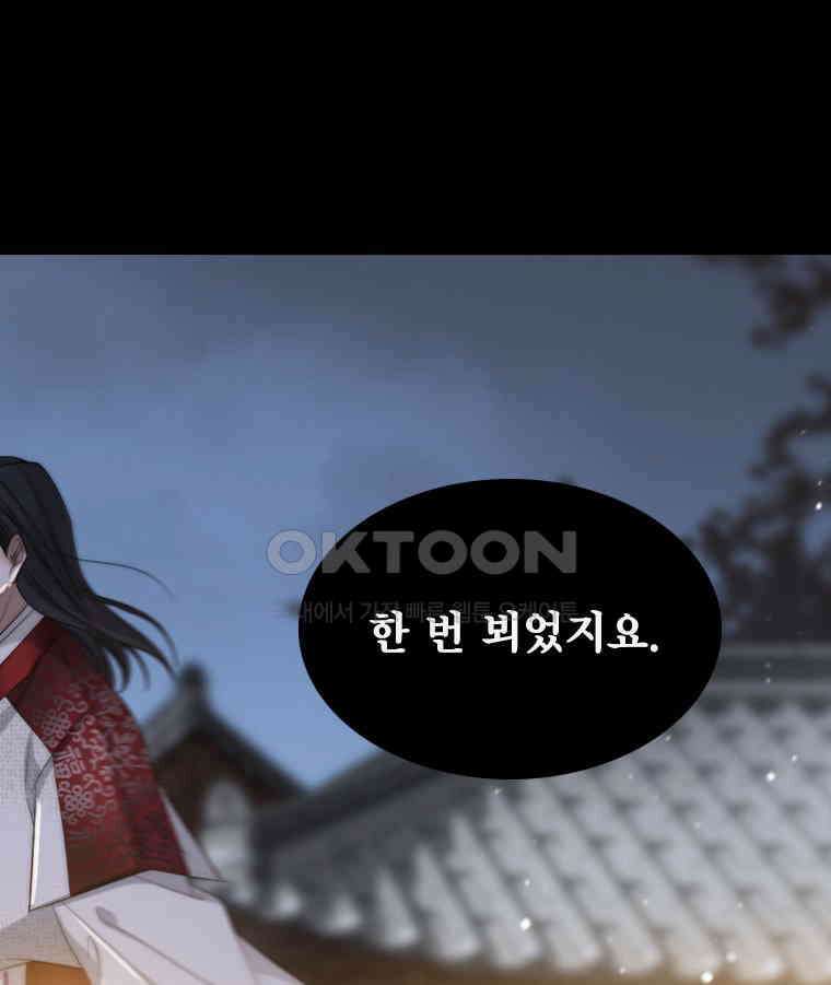 비에 젖은 흔적들이다 2부 33화 15