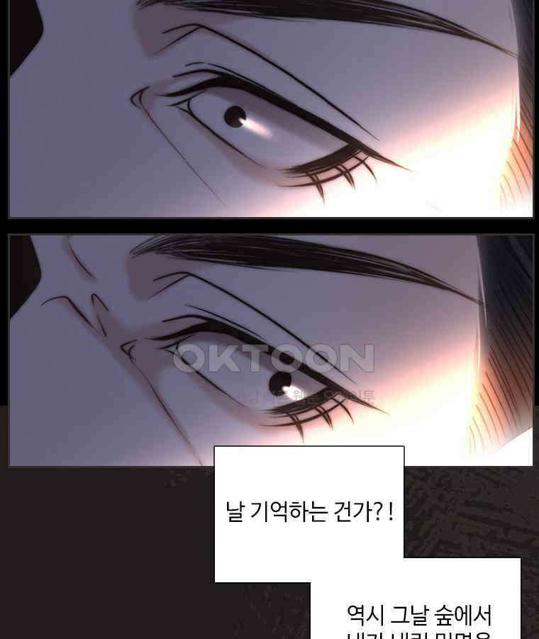 비에 젖은 흔적들이다 2부 33화 18