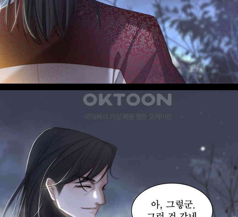 비에 젖은 흔적들이다 2부 33화 23