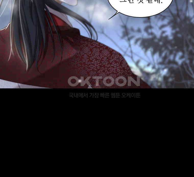 비에 젖은 흔적들이다 2부 33화 24