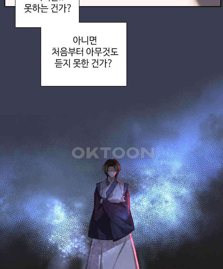 비에 젖은 흔적들이다 2부 33화 27