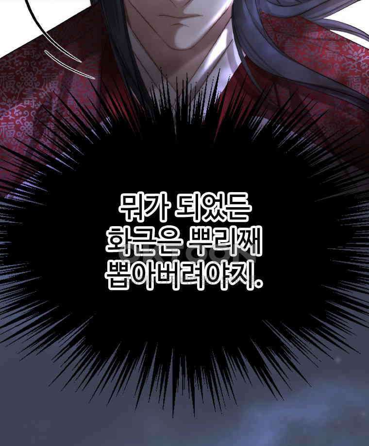 비에 젖은 흔적들이다 2부 33화 29
