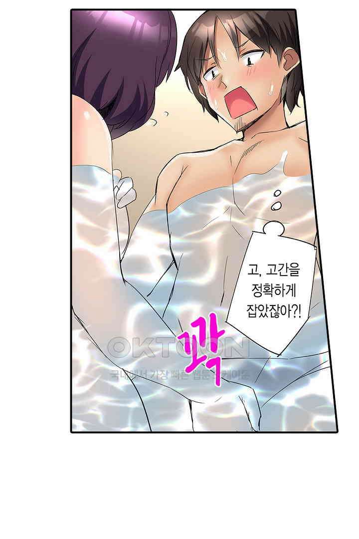 하얀 비키니는 하고 싶다는 사인?! 2화 3
