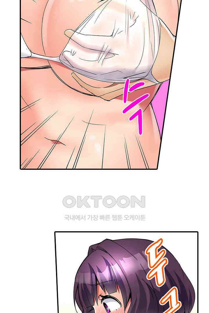 하얀 비키니는 하고 싶다는 사인?! 2화 6