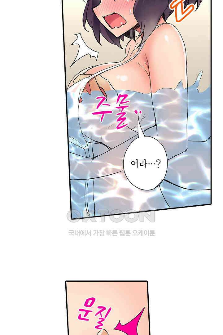 하얀 비키니는 하고 싶다는 사인?! 2화 7