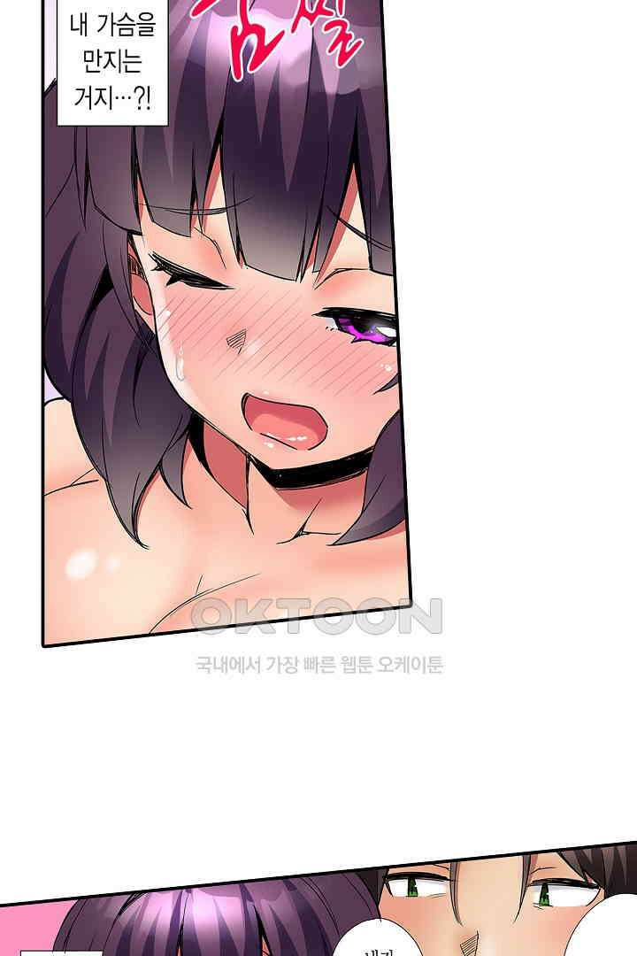 하얀 비키니는 하고 싶다는 사인?! 2화 9