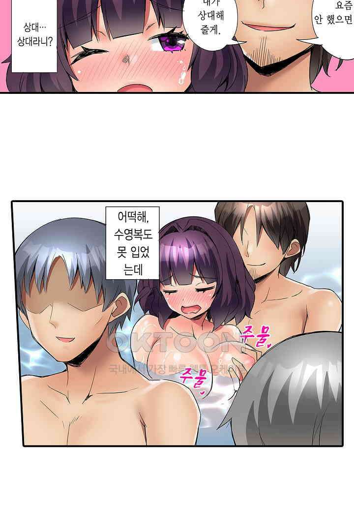 하얀 비키니는 하고 싶다는 사인?! 2화 10