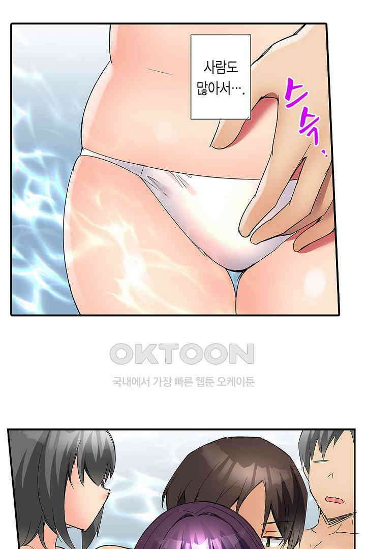 하얀 비키니는 하고 싶다는 사인?! 2화 11