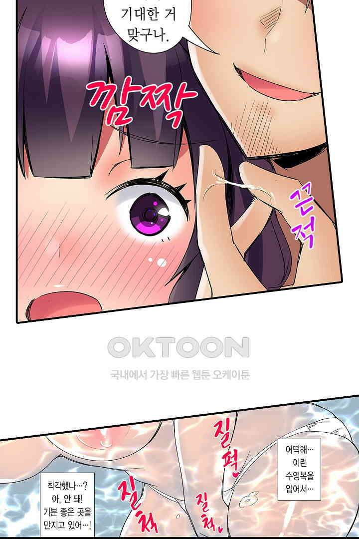 하얀 비키니는 하고 싶다는 사인?! 2화 13