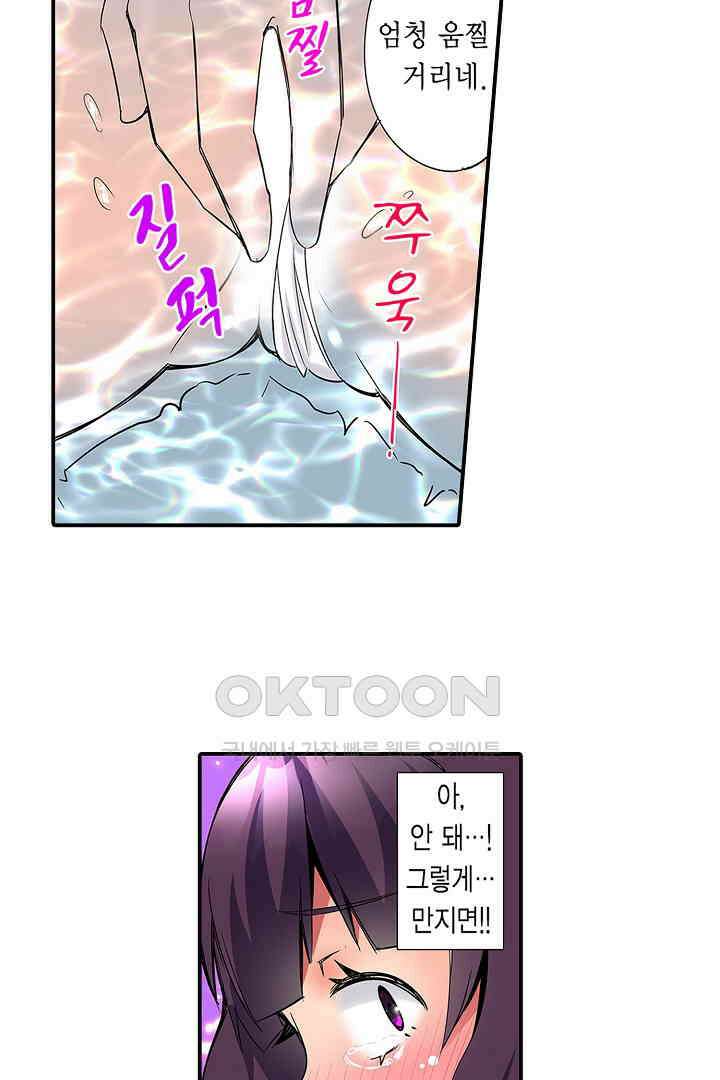 하얀 비키니는 하고 싶다는 사인?! 2화 15