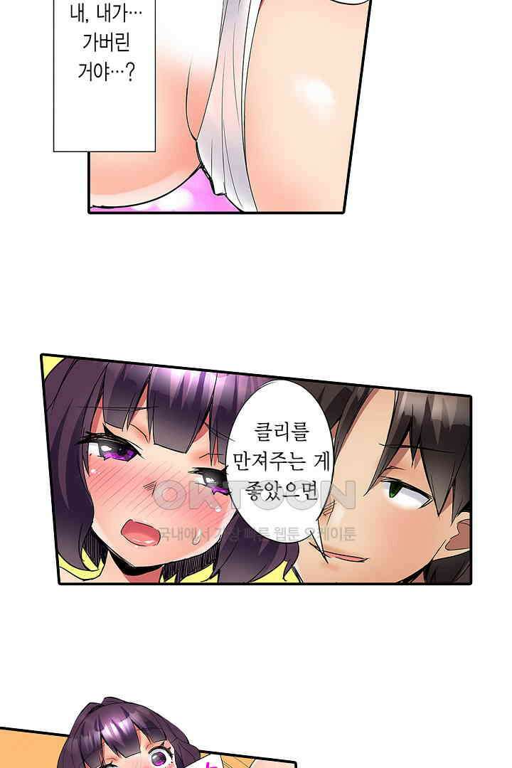 하얀 비키니는 하고 싶다는 사인?! 2화 18