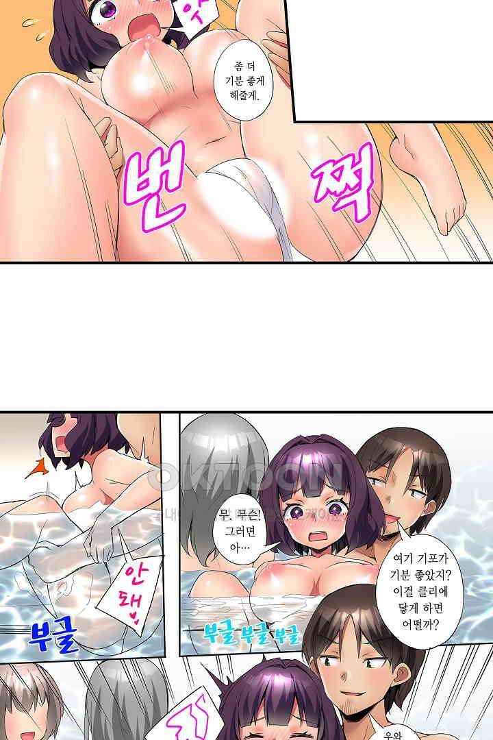 하얀 비키니는 하고 싶다는 사인?! 2화 19