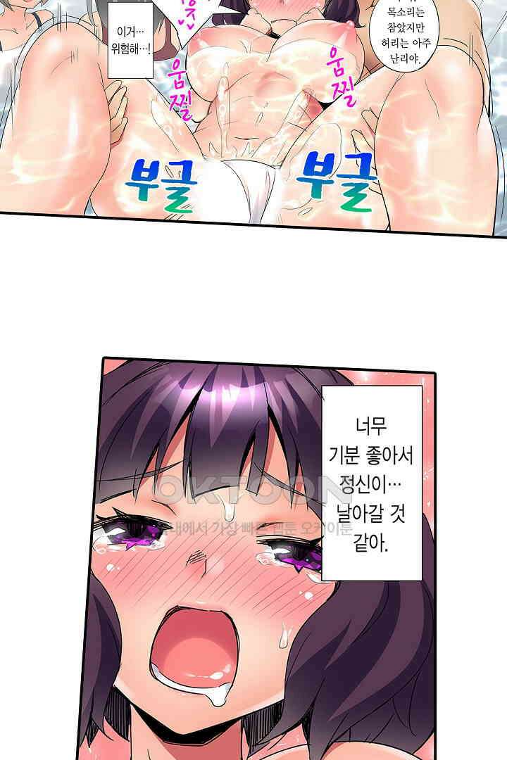 하얀 비키니는 하고 싶다는 사인?! 2화 20