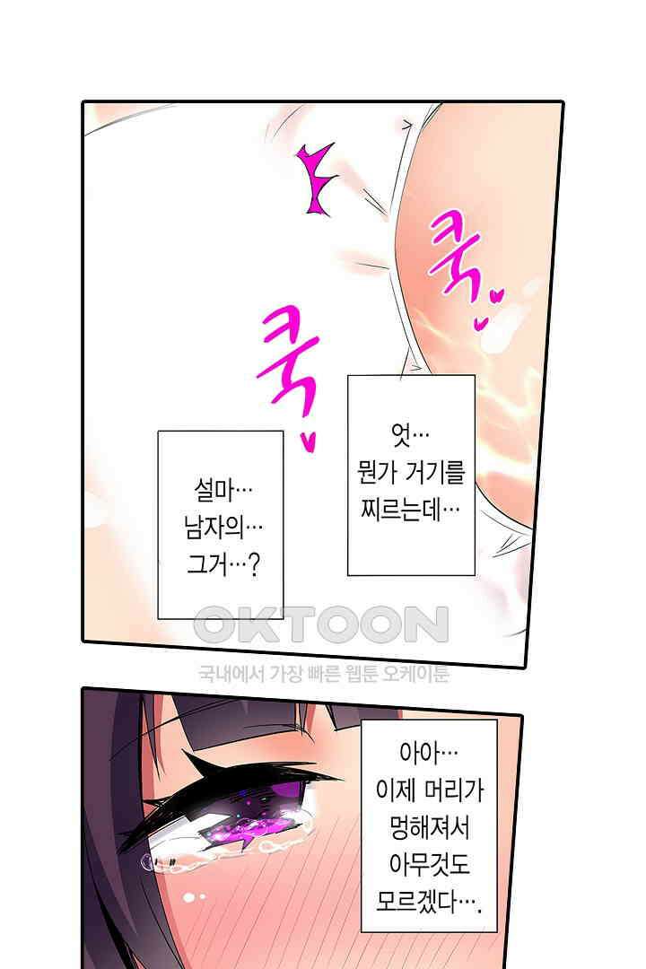 하얀 비키니는 하고 싶다는 사인?! 2화 23