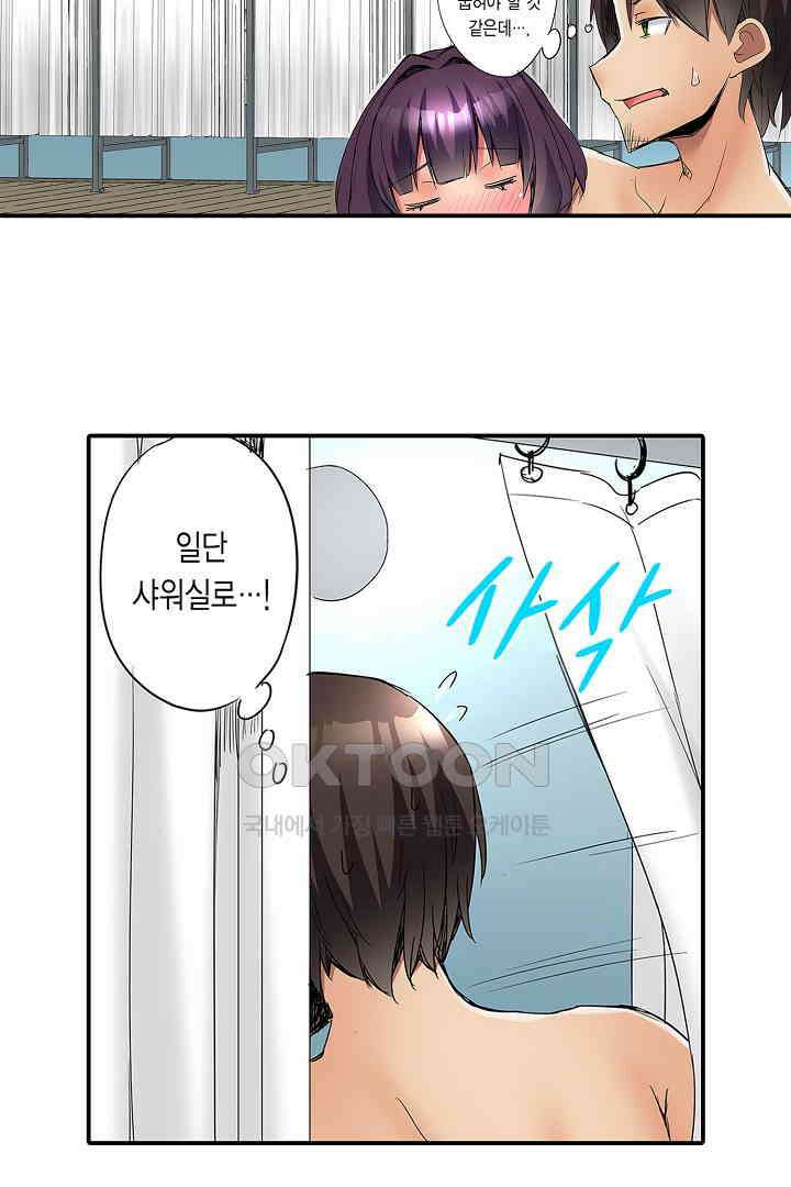 하얀 비키니는 하고 싶다는 사인?! 2화 29