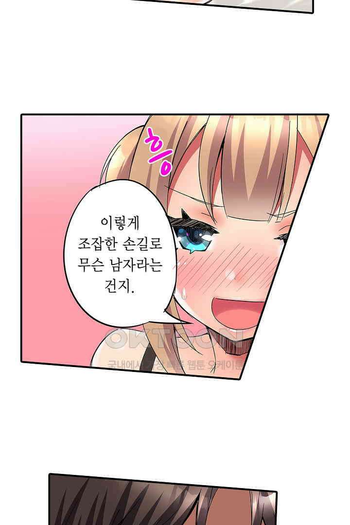 하얀 비키니는 하고 싶다는 사인?! 8화 3