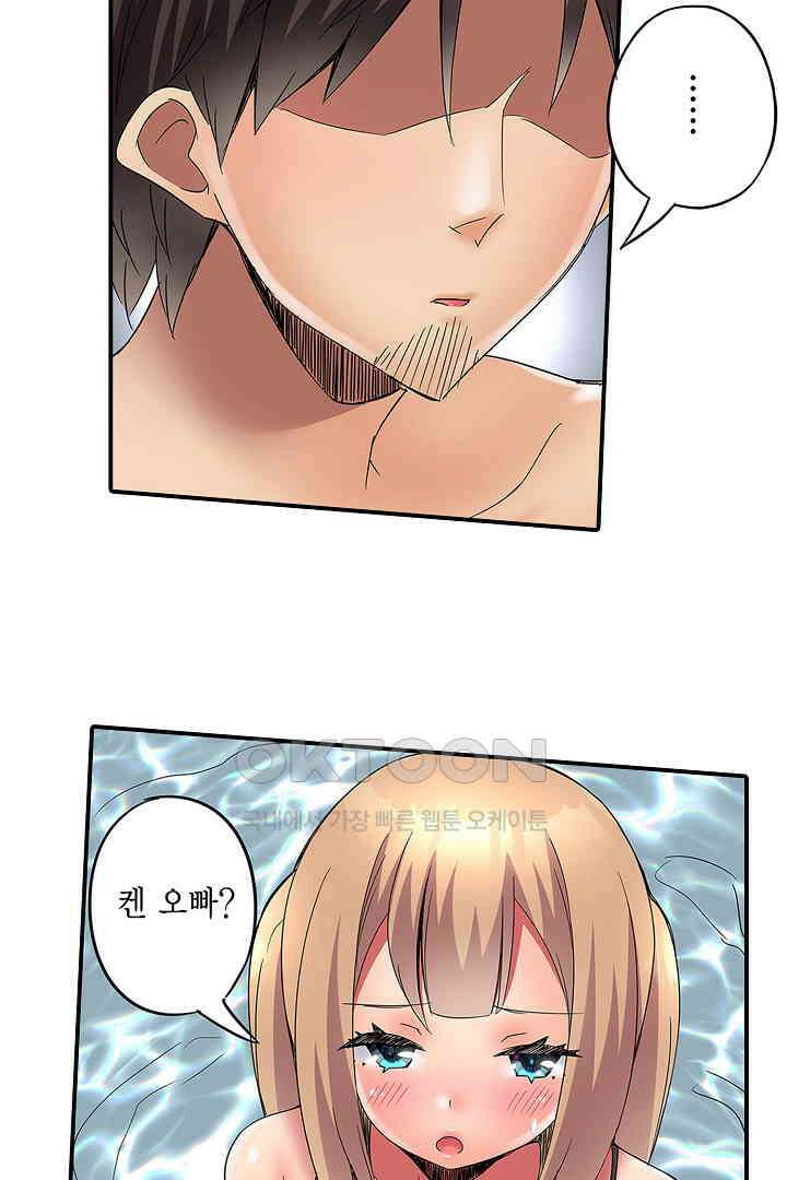 하얀 비키니는 하고 싶다는 사인?! 8화 4