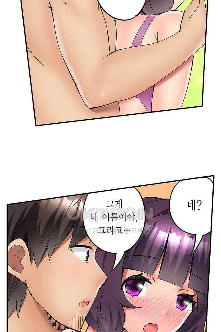 하얀 비키니는 하고 싶다는 사인?! 11화 4