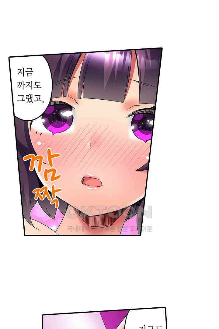 하얀 비키니는 하고 싶다는 사인?! 11화 6