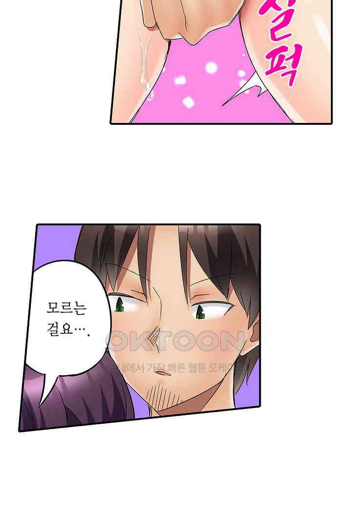 하얀 비키니는 하고 싶다는 사인?! 11화 8