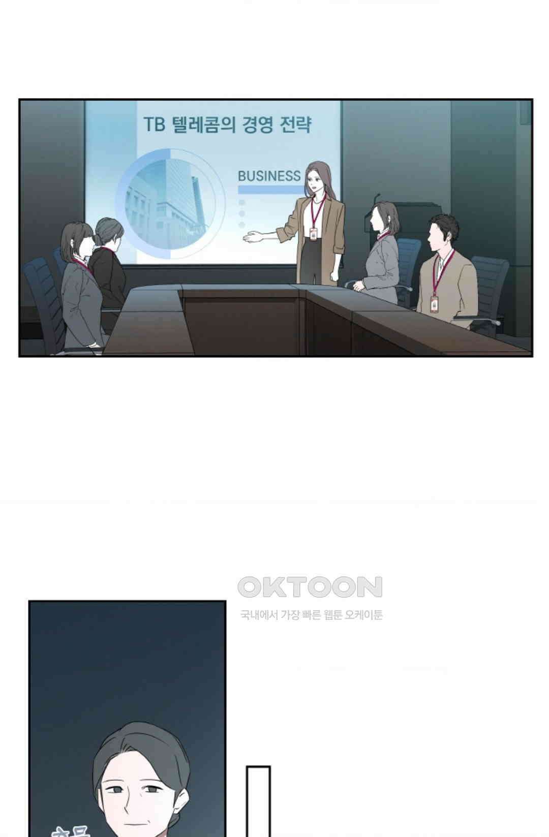 환절기 59화 2