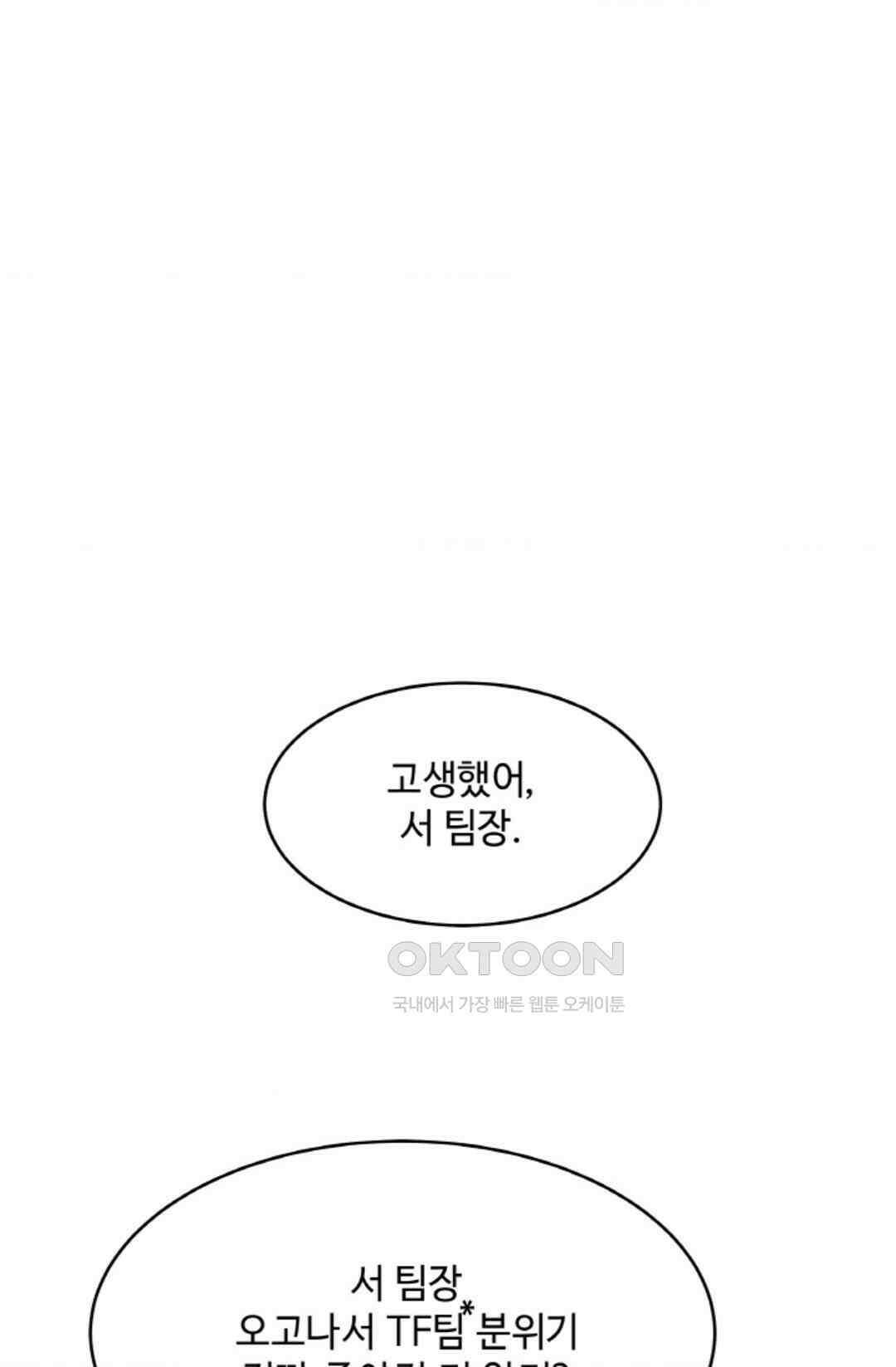 환절기 59화 4