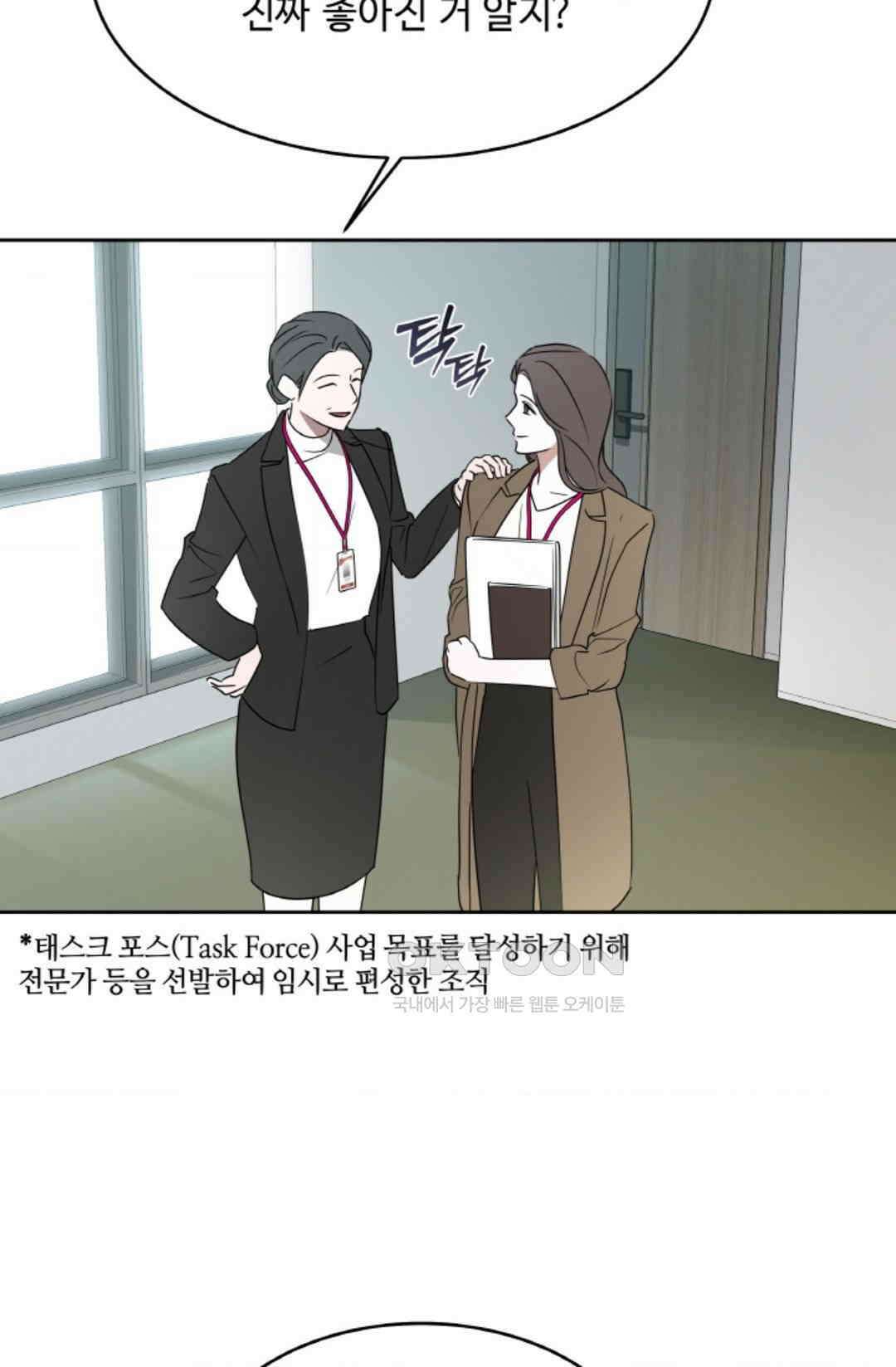환절기 59화 5
