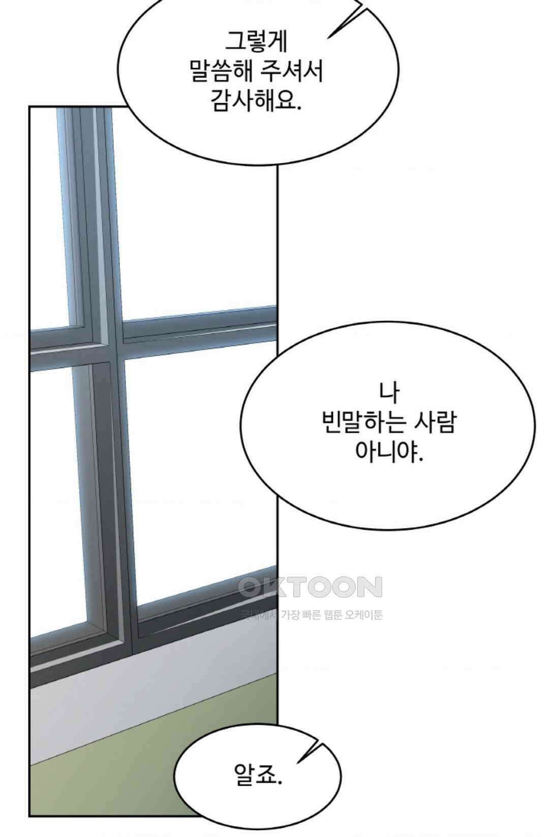환절기 59화 6