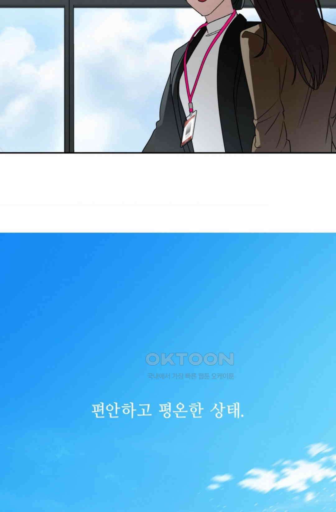 환절기 59화 9